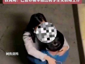 玩弄人妻校长夏婉慧_玩弄人妻校长夏婉慧：师德何在？