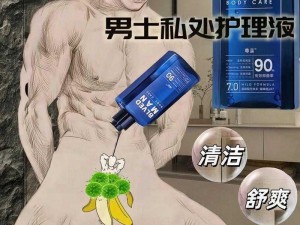 男票舔你私处，让你欲罢不能的私密护理液