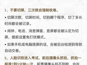 攻略揭秘：掌握学习技巧，拒绝挂科风险——第二十七关挑战指南