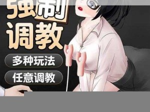 黄爆乳 H 扒开腿自慰污污污成人情趣用品，助你享受极致快感