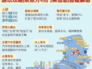 冰雪奇迹：魅力无限，令人流连忘返的冰雪世界之旅概览