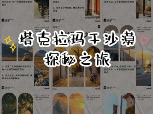 未定事件簿公测预抽卡活动地点揭秘：探寻最佳抽卡位置，开启你的探秘之旅