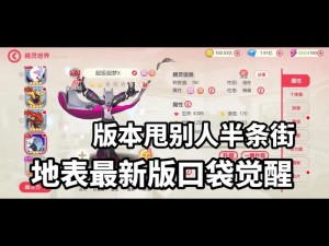 口袋妖怪VS神兽积分商城全新上线：获神兽利器赢游戏狂欢福利