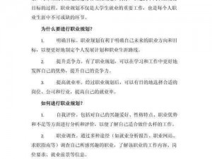 职业导航：揭秘哪个行业就业前景广阔？专家为您深度解读最佳职业选择攻略及资深玩家推荐指南