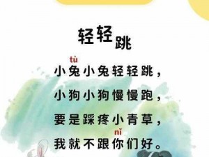 跳 D 是什么东西？