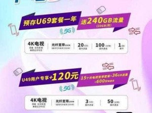 5G 天天爽：畅享高速网络，精彩内容不断