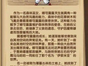 剑与远征娜可露露免费兑换攻略：揭秘免费获取娜可露露的实用方法与技巧