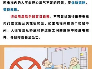 明日之后电梯操作指南：详解正确使用步骤与注意事项