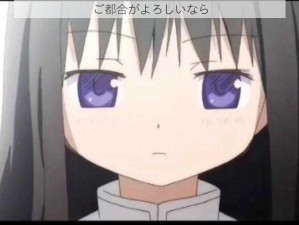 ご都合がよろしいなら