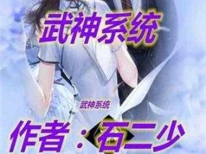 《武神列传：多重副本系统深度攻略与玩法探索》