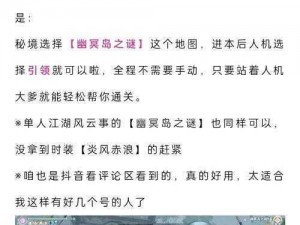 40级玩家最佳挂机地点推荐：四大秘境挂机指南