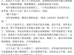 光头尿急：探索无厘头的喜剧世界，笑料背后的故事简介