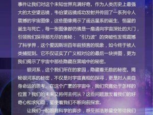 第二银河星系深度扫描技术揭秘：探索未知宇宙的新纪元