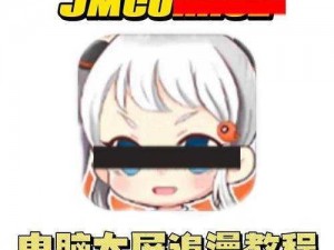 JMCOMIC1MIC,JMCOMIC1MIC 漫画：探索未知的奇幻世界