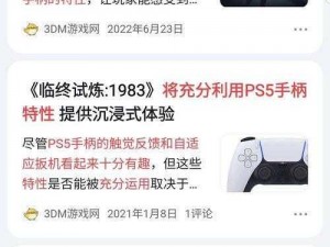 关于堕落之主ps5预购奖励丰富诱人，一探ps5预购奖励介绍的拟写