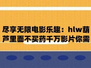 huluwa 葫芦里不买药千万你需要的正版授权周边