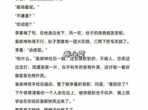 全肉 mu 子小说——满足你对官能小说的极致追求