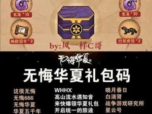 探寻神秘角落，小小魔兽礼包兑换攻略与免费领取全解析