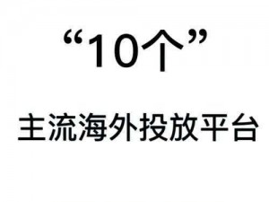 国外黄冈网站推广软件，轻松提升网站排名，增加流量和曝光度