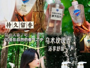 女人与 SSSSOOZZZ 高品质沐浴露，让你享受舒适沐浴时光