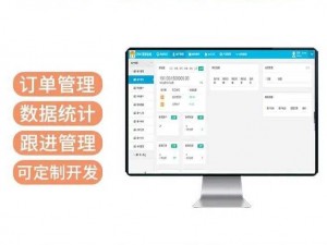 一款简单易用的免费 crm 客户管理系统，提升销售效率，优化客户体验