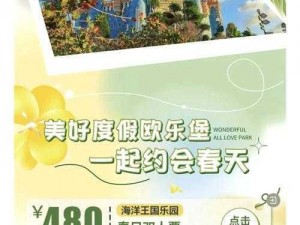 梦想世界探险之旅：乐在其中的奇幻乐园简介