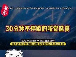 抖音一曲入魂，听之忘返：一门心思尽享音乐盛宴的魅力之旅