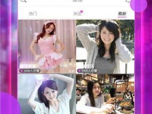 小红帽直播 app 下载 335，一款汇集众多高颜值主播的真人互动直播平台