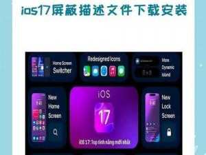 lubuntu轻量版ios-如何在 iOS 上安装 lubuntu 轻量版？