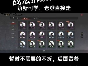 率土之滨深度解析战法运用策略：战术布局与实战应用探讨