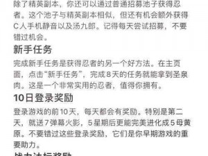 火影忍者OL手游：攻略解析如何高效通过忍考第93关挑战攻略详解