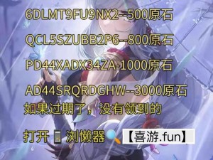 原神新版本前瞻直播全兑换码分享汇总攻略：十五项重要信息的直播间攻略宝典