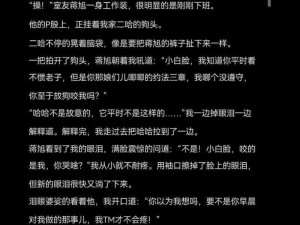 通感玩具设定：双男主免费阅读，谁能不爱？