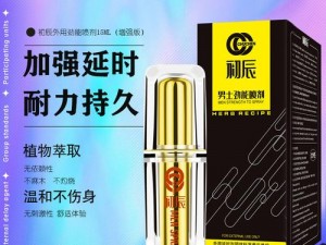 男同受专用助情液，高潮迭起，激情无限