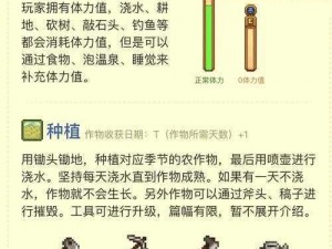 星露谷物语：掌握这些秘诀，轻松实现游戏内快速赚钱攻略