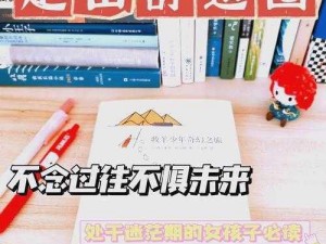 魔法少年卡丁挑战科目三的奇幻之旅：成长与勇气的试炼之路