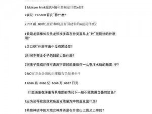 希露薇繁殖计划答案，优质游戏资源，助你轻松体验游戏乐趣