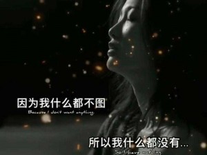 抖音热歌：我宁愿当个丑八怪，因为我可以积极又可爱地生活