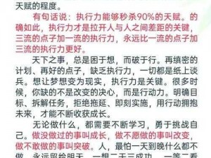 零号任务：揭秘背后的故事与超越预期的执行力挑战