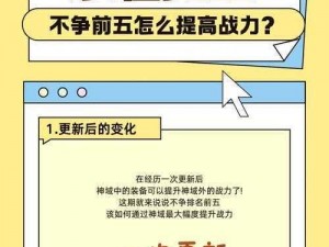 《天天炫斗：宠物玩法深度解析与战力提升全攻略》