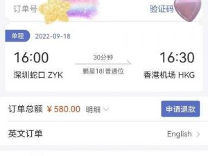 CP29购票时间公布，掌握购票攻略避免错过热门活动