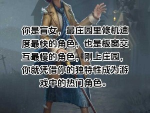 盲女独特天赋加点之路：挖掘潜能，点亮生活之光