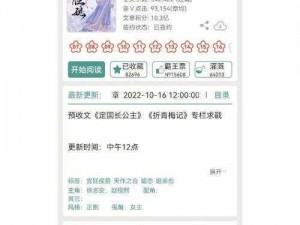 公府佳媳陆丰的CP故事情节和人物关系如何;公府佳媳陆丰的 CP 故事情节和人物关系是怎样的？