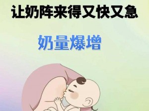 最新奶水奶汁乱喷的 A 片，全方位满足你的视觉需求