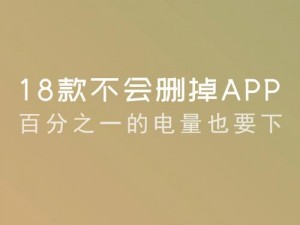 18款禁用软件app安装免费,18 款禁用软件 app 安装免费是真的吗？