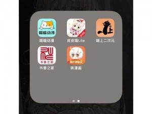 热门漫画免费下载，尽在 36 漫画官方下载 ios 版