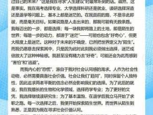 黎明之路改造决策：优化选择的重要性及其实战影响