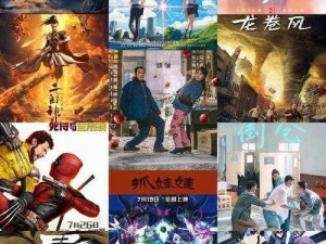 大地数字影院影讯，精彩影片轮番上映，带给你全方位的视听盛宴