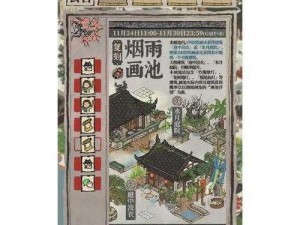 江南百景图：画池抽卡机制深度解析与介绍