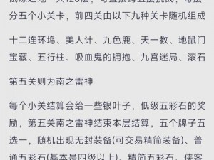 剑网3：少林洗髓经奇穴选择策略解析